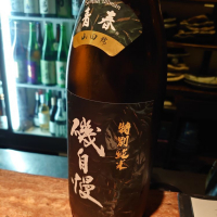 
            磯自慢_
            Sakejiroさん