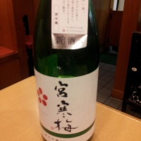
            宮寒梅_
            Sakejiroさん