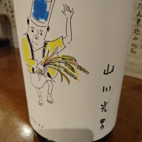 
            山川光男_
            Sakejiroさん
