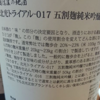 長野県の酒