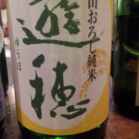 
            遊穂_
            Sakejiroさん