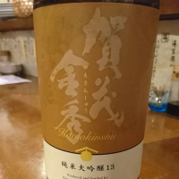 
            賀茂金秀_
            Sakejiroさん