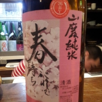 
            奥播磨_
            Sakejiroさん