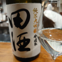 田酒