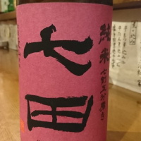 佐賀県の酒