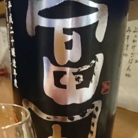 鳥取県の酒