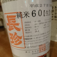 
            長珍_
            Sakejiroさん