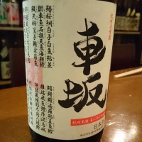 和歌山県の酒