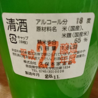 生酛のどぶのレビュー by_Sakejiro