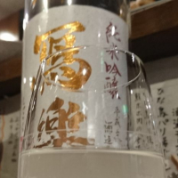 
            写楽（冩樂）_
            Sakejiroさん