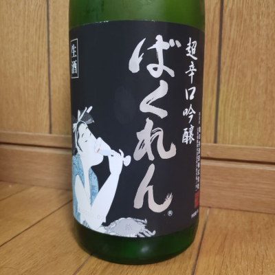 山形県の酒