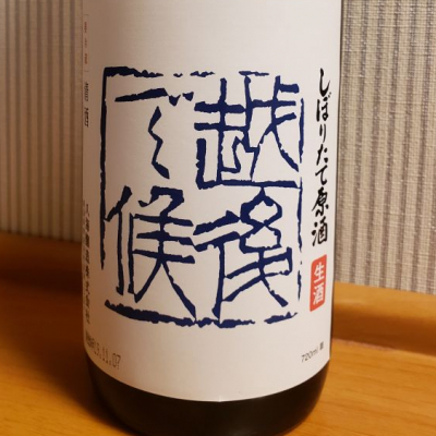 新潟県の酒