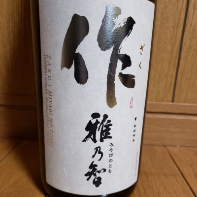 三重県の酒