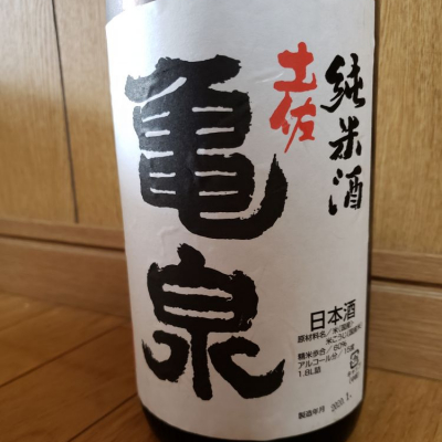 高知県の酒