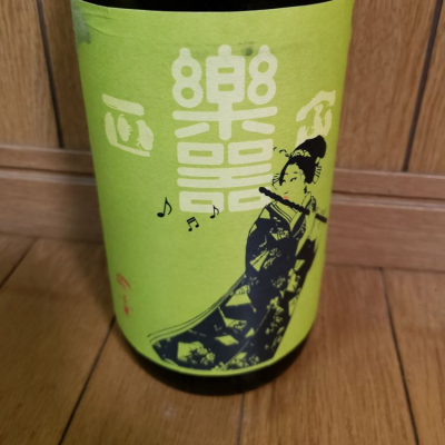 福島県の酒