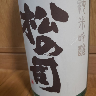 滋賀県の酒