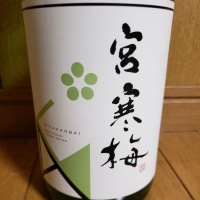 宮城県の酒