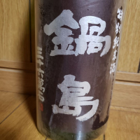 佐賀県の酒