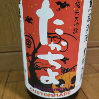 新潟県の酒