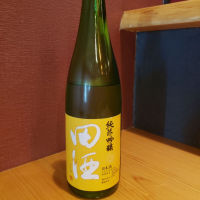 田酒のレビュー by_やすお
