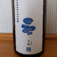 天蛙