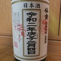 栃木県の酒