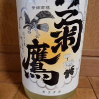 愛知県の酒