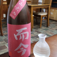 而今
