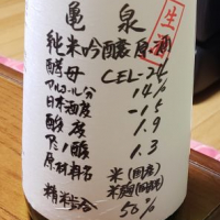 高知県の酒