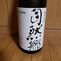 自然郷