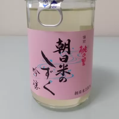 岡山県の酒