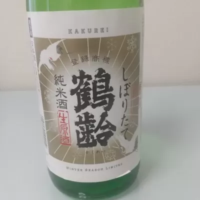鶴齢のレビュー by_こまつがわ