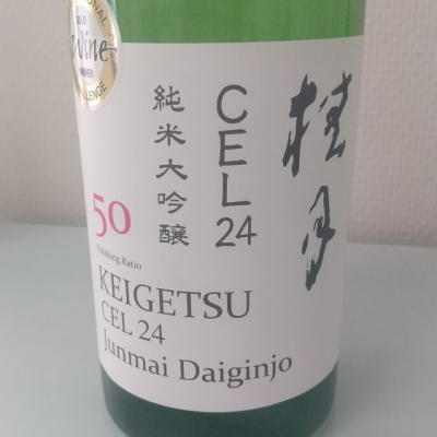 高知県の酒