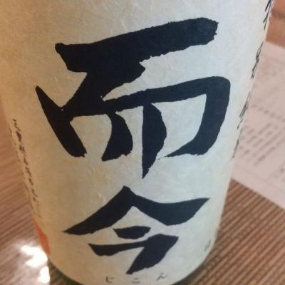 御園竹(みそのたけ) - ページ3 | 日本酒 評価・通販 SAKETIME