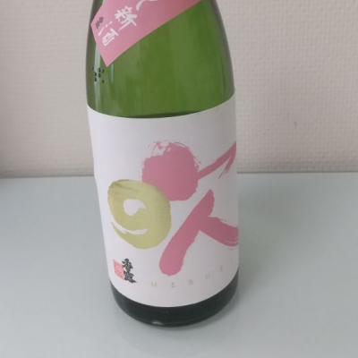 熊本県の酒