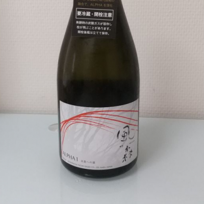 奈良県の酒