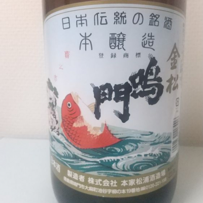 徳島県の酒