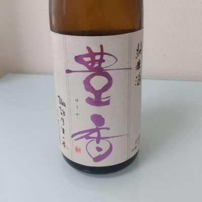 長野県の酒