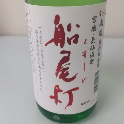 宮城県の酒