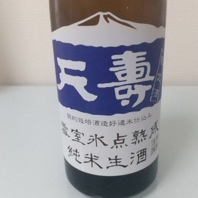 秋田県の酒