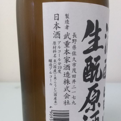 御園竹(みそのたけ) - ページ3 | 日本酒 評価・通販 SAKETIME
