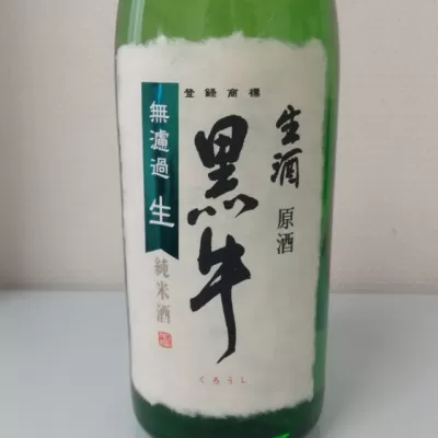 和歌山県の酒