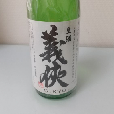 愛知県の酒