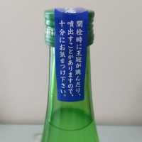 町田酒造のレビュー by_こまつがわ