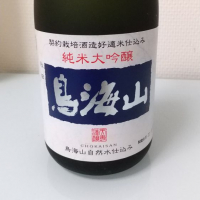 
            鳥海山_
            こまつがわさん