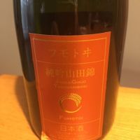 麓井（フモトヰ）