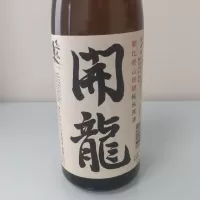 静岡県の酒