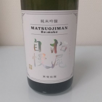 千葉県の酒