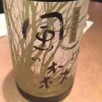 奈良県の酒