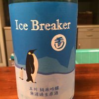 Ice Breakerのレビュー by_こまつがわ